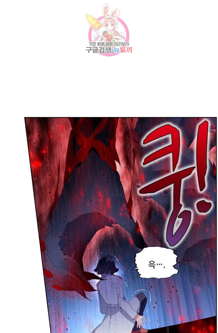 엘피스 전기: 용왕전설 124화 13
