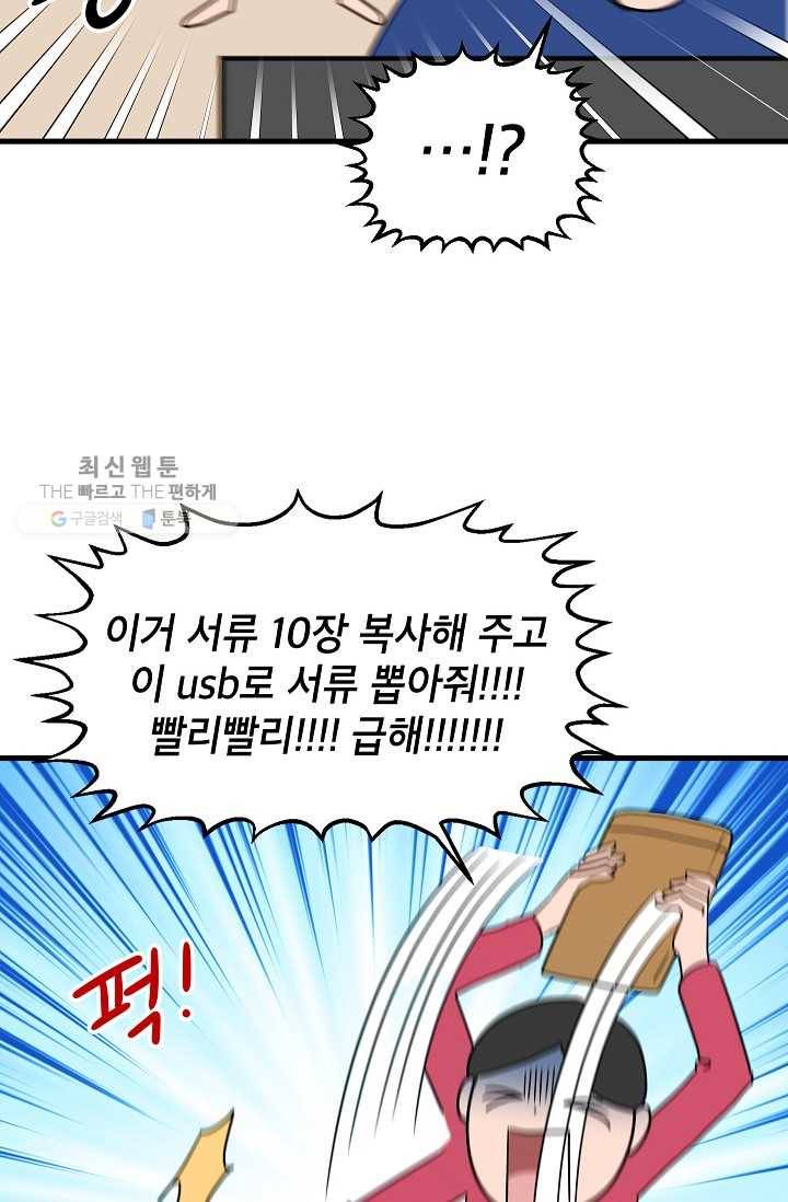 넘 많은 고양! 059화 4