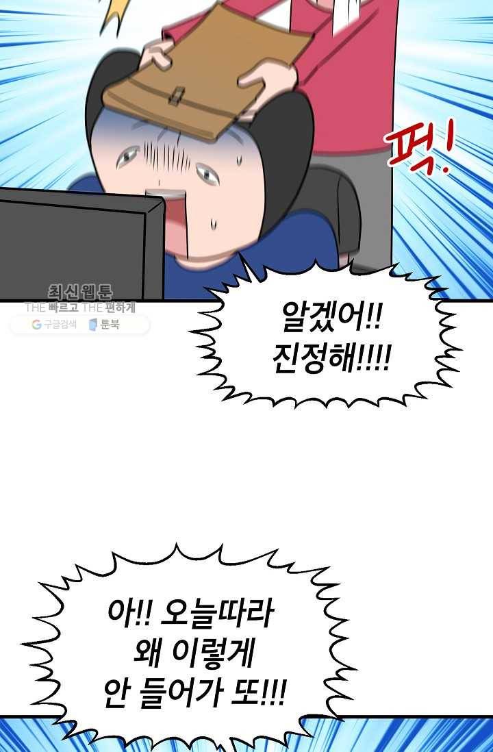 넘 많은 고양! 059화 5