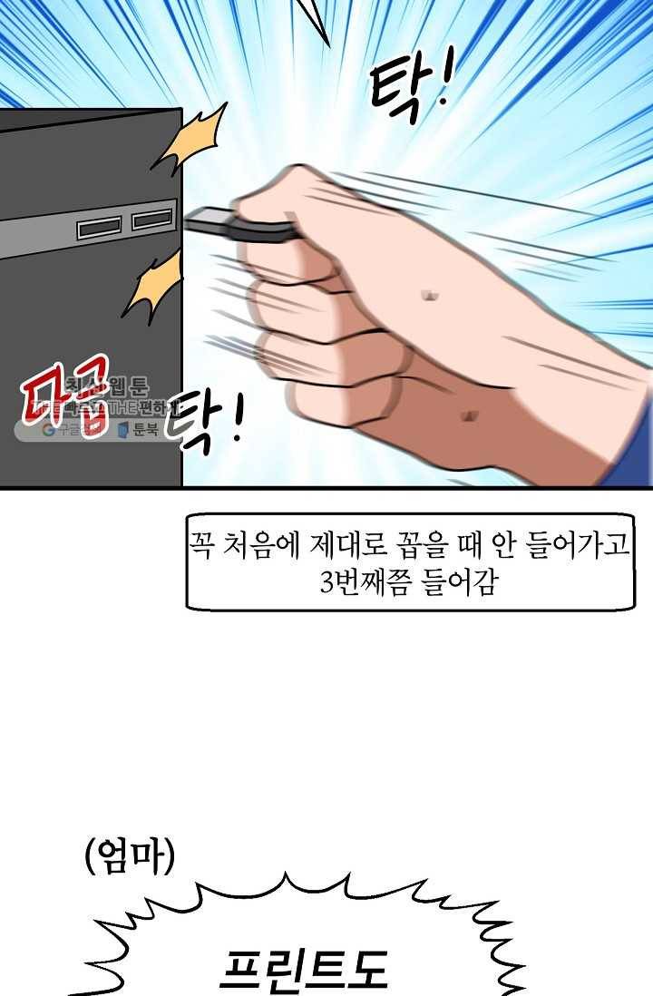 넘 많은 고양! 059화 6