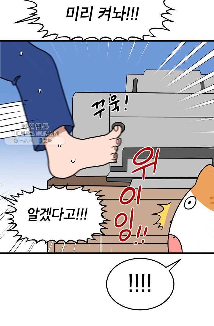 넘 많은 고양! 059화 7