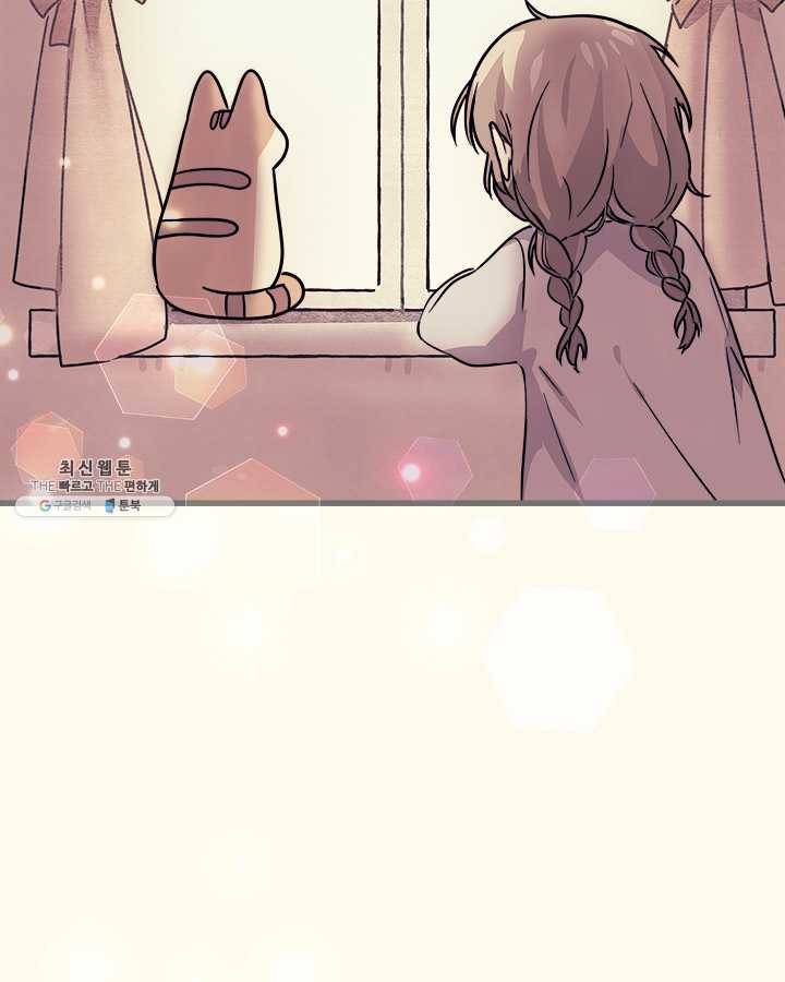지구의 주인은 고양이다 195화 2