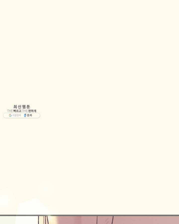 지구의 주인은 고양이다 195화 5