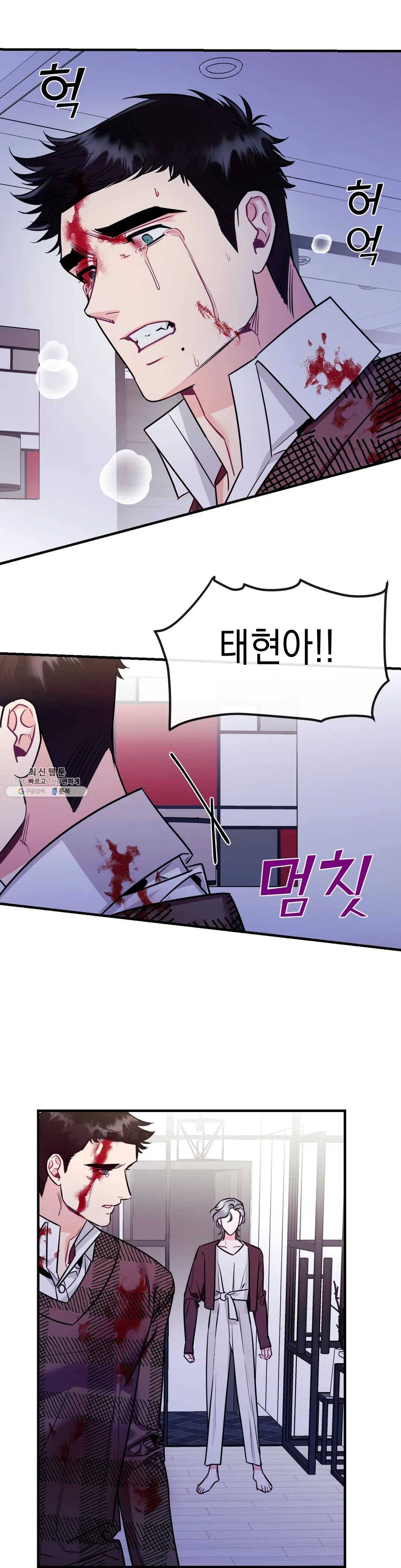 파애 47화 2