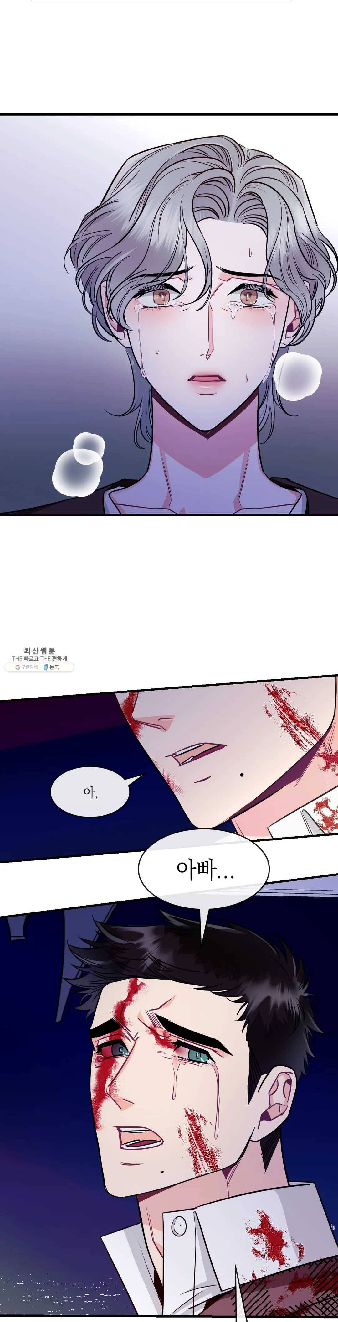 파애 47화 3