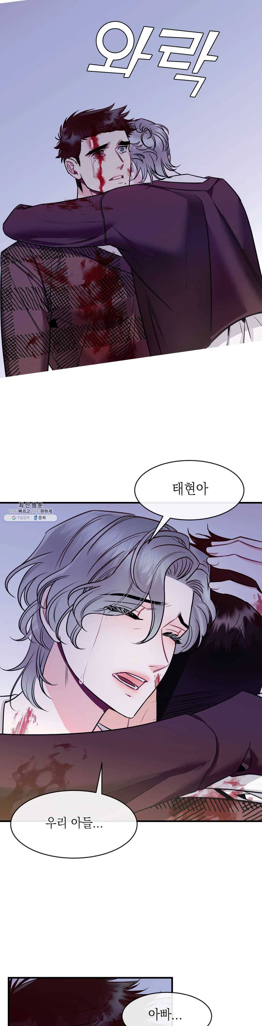 파애 47화 5