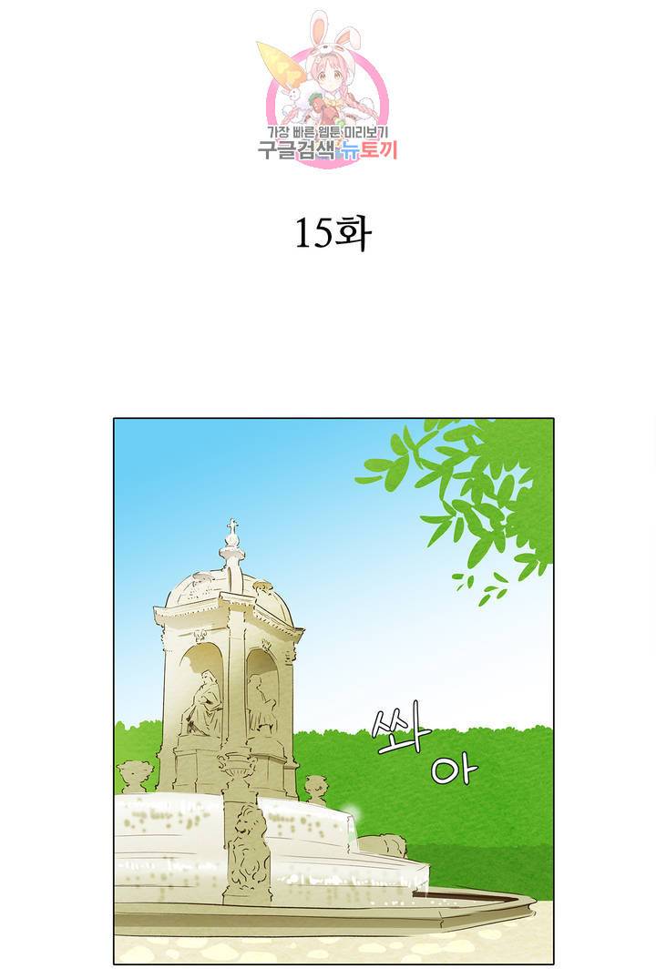 안나 이야기 15화 1