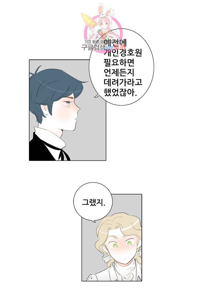 안나 이야기 15화 4