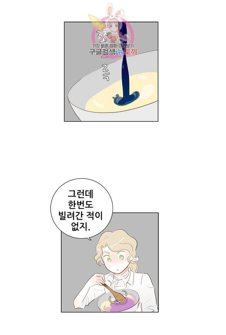 안나 이야기 15화 5