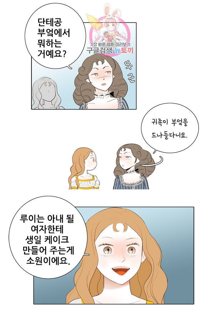 안나 이야기 15화 10