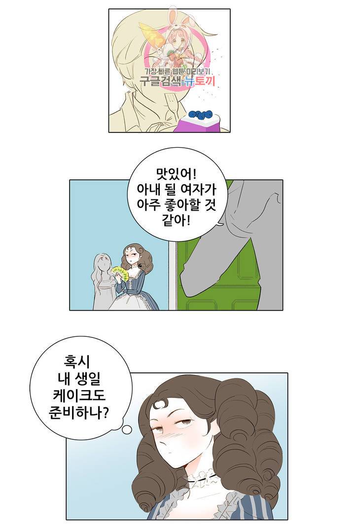 안나 이야기 15화 13