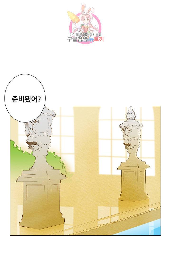 안나 이야기 15화 14