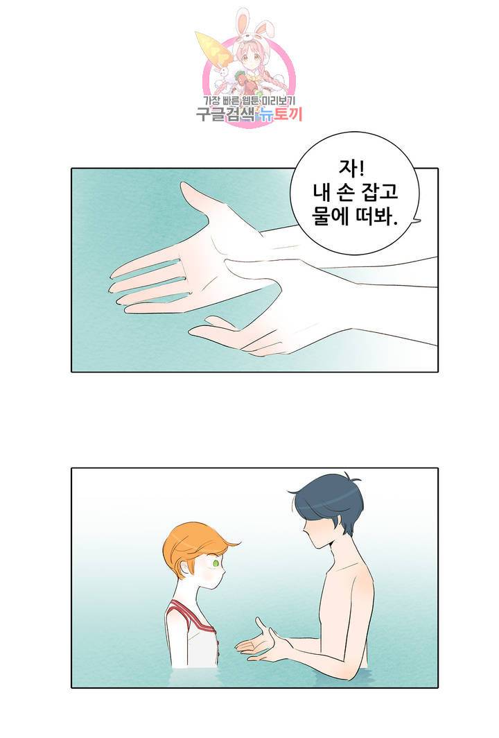 안나 이야기 15화 17