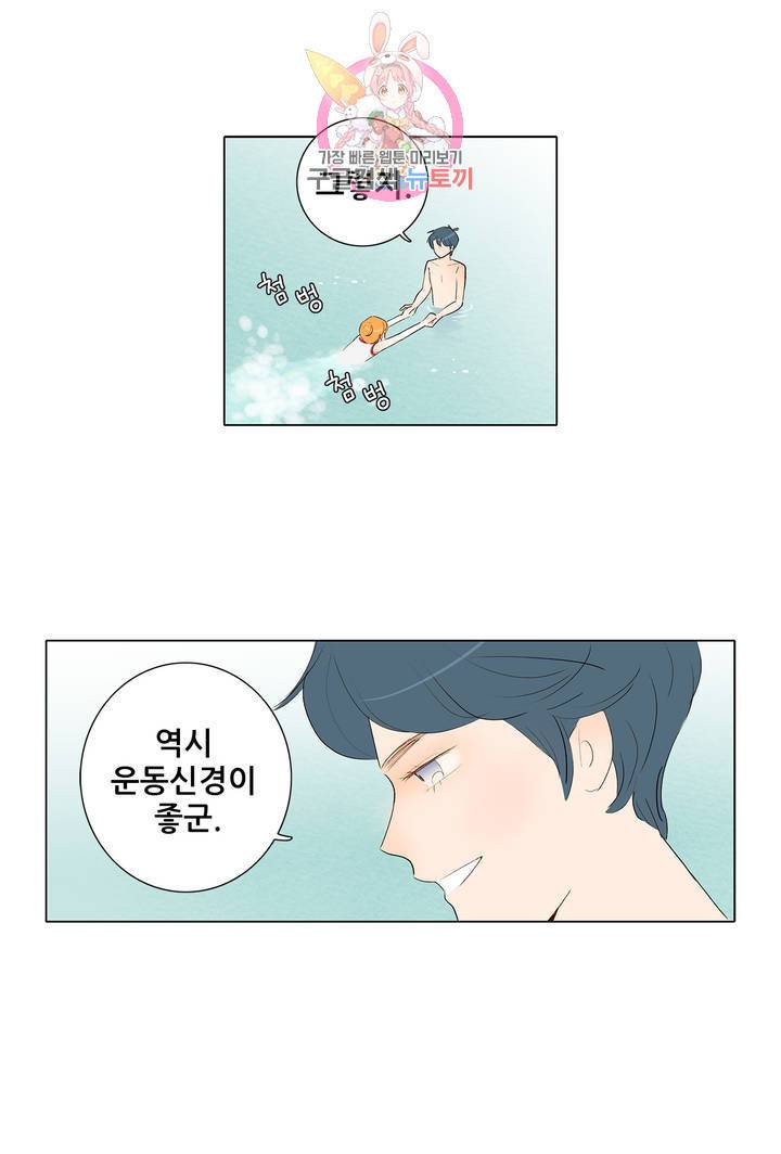 안나 이야기 15화 19