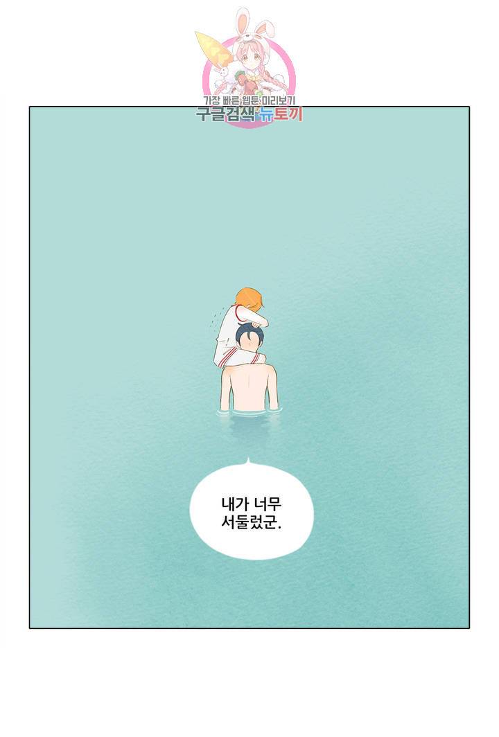 안나 이야기 15화 26