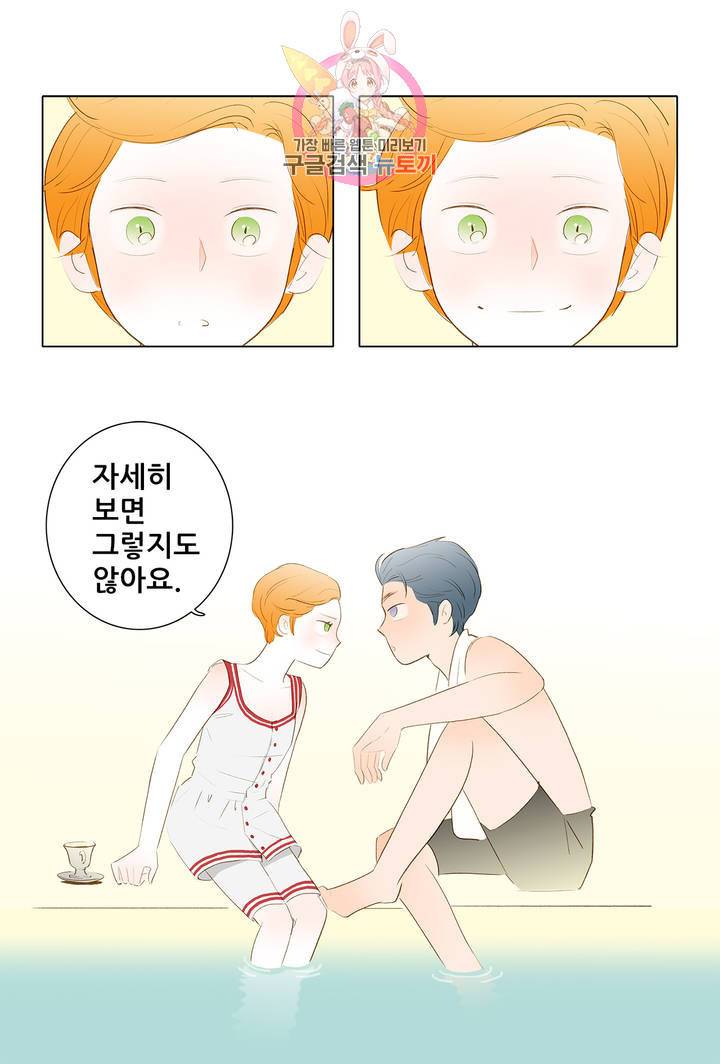안나 이야기 15화 31