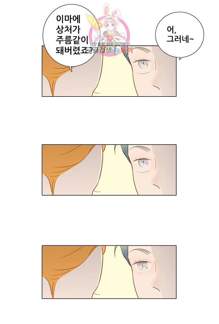 안나 이야기 15화 32