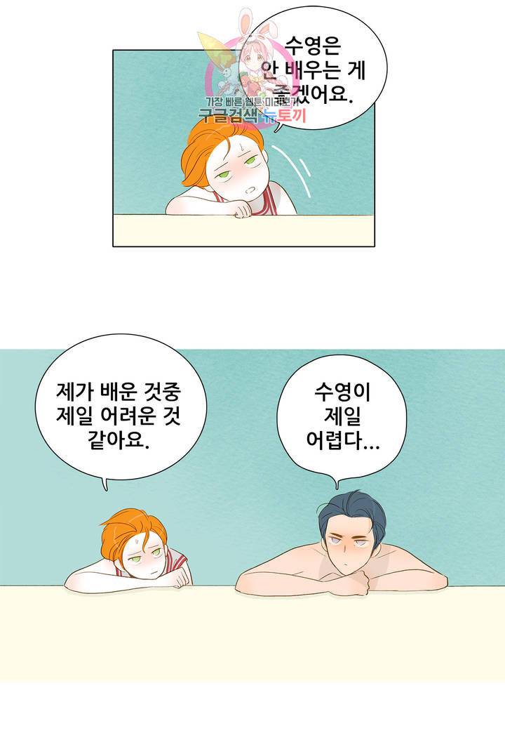 안나 이야기 15화 39