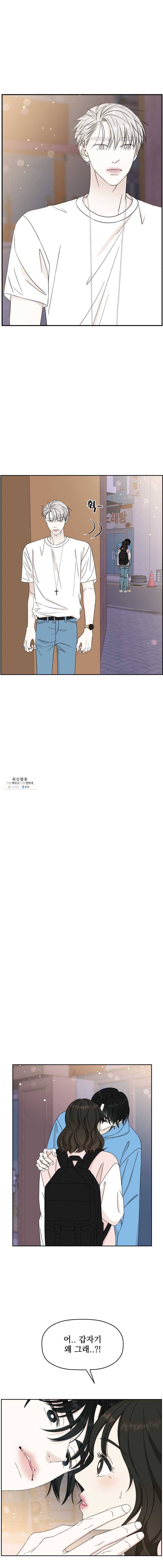 뱀파이어님의 대리식사 50화 개총 라이어 게임 (1) 1