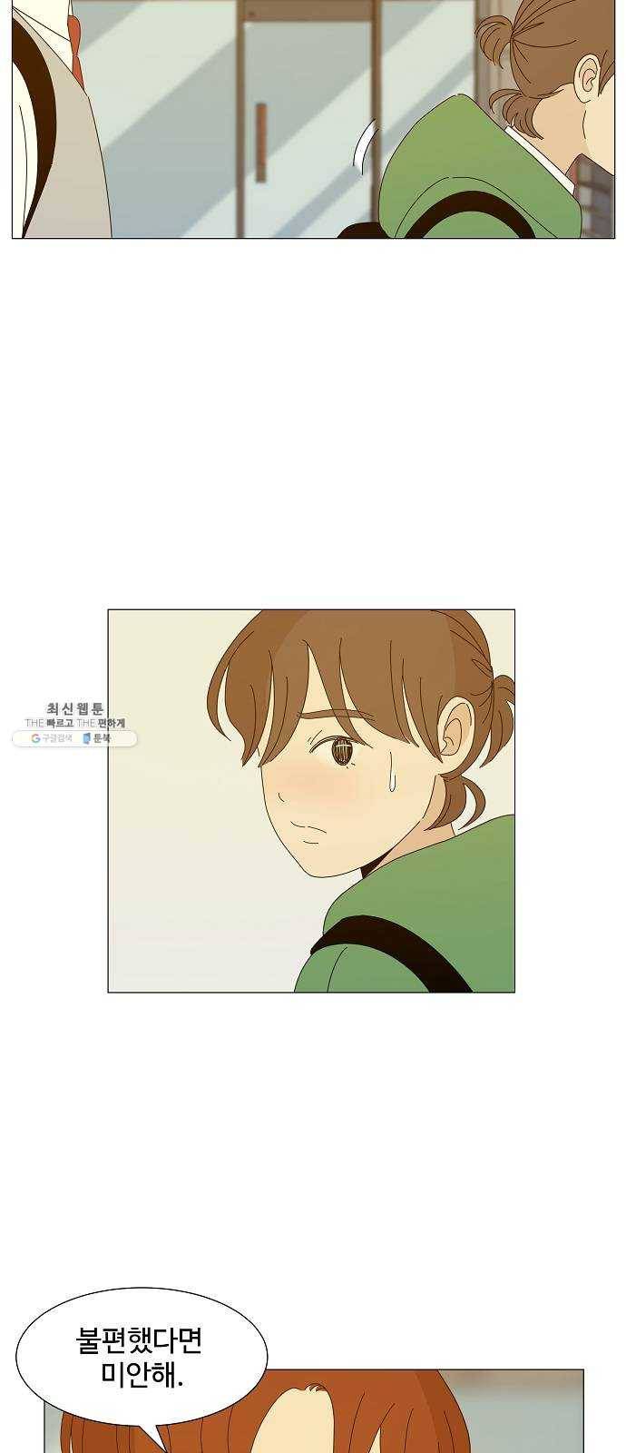야생천사 보호구역 9화 털어놓게 4