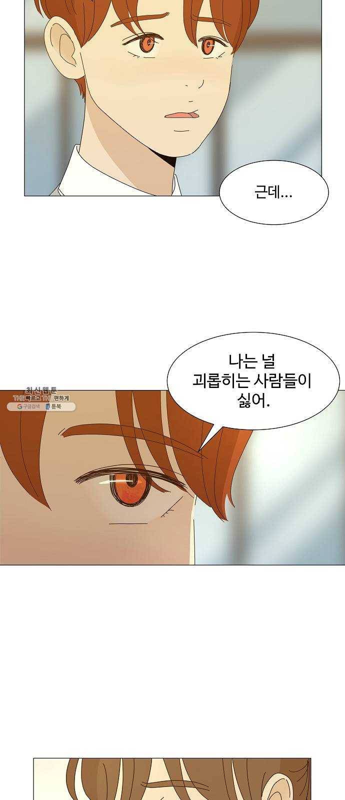 야생천사 보호구역 9화 털어놓게 5