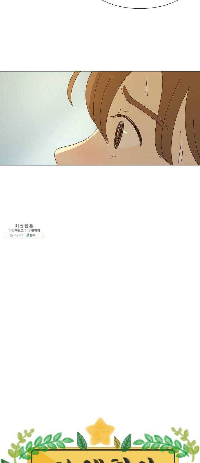 야생천사 보호구역 9화 털어놓게 8