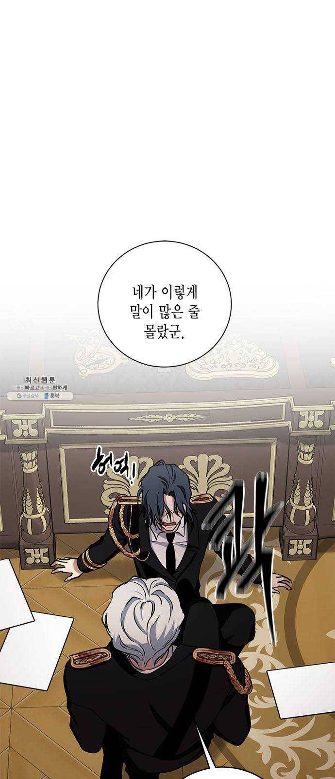 이중첩자 30화. 불면의 밤(1) 1