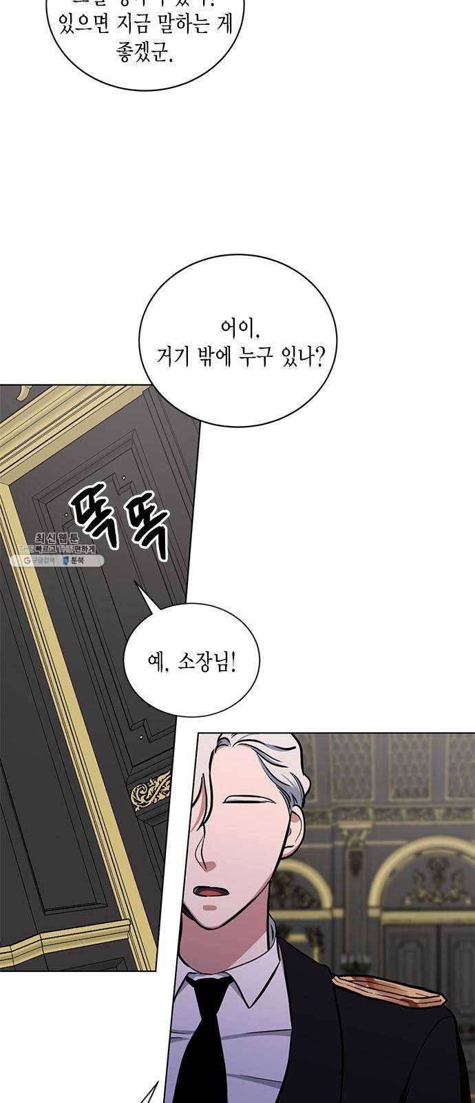 이중첩자 30화. 불면의 밤(1) 5