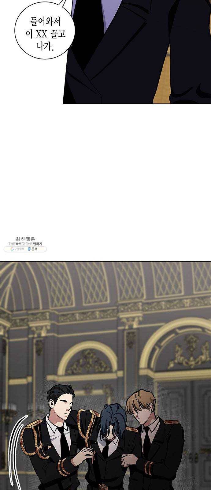 이중첩자 30화. 불면의 밤(1) 6