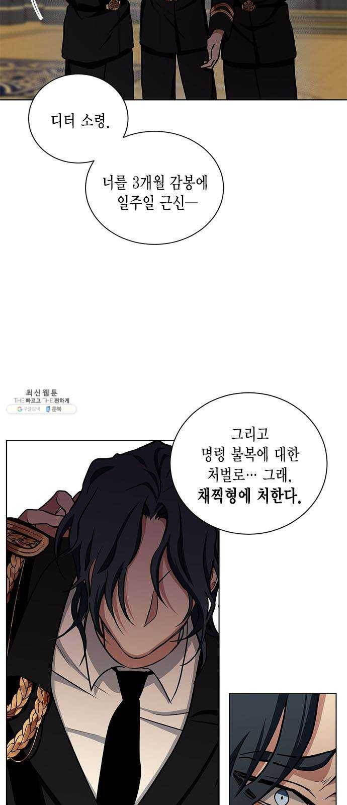 이중첩자 30화. 불면의 밤(1) 7