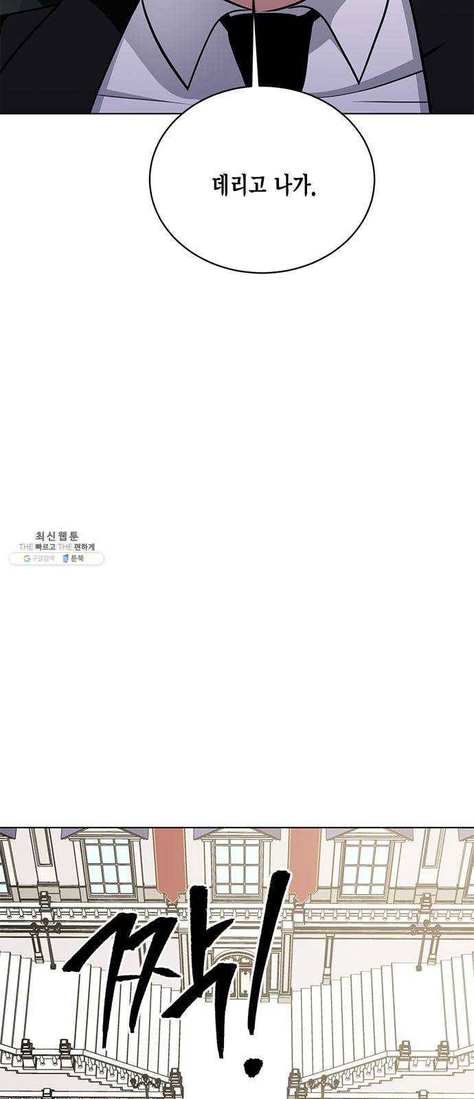이중첩자 30화. 불면의 밤(1) 9
