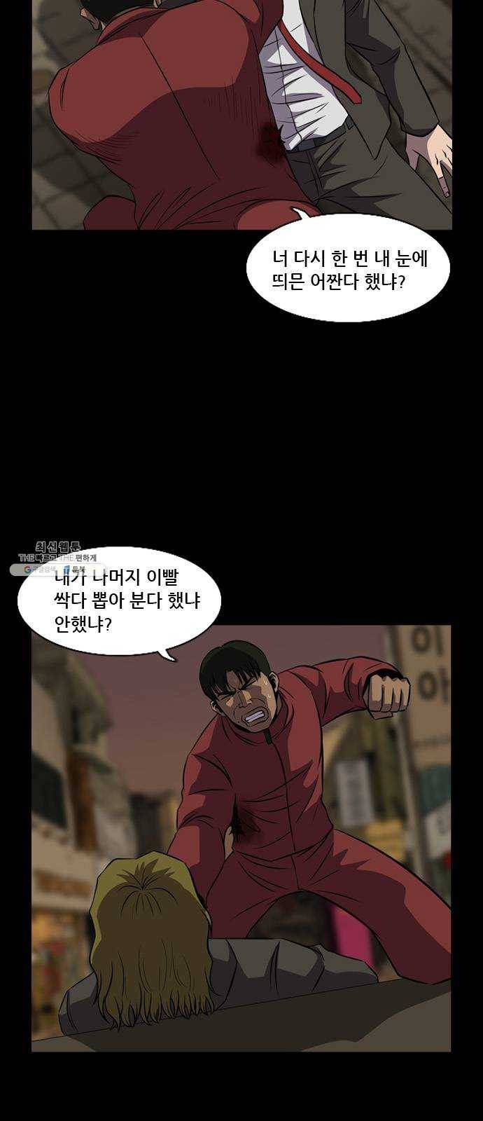 피플 160화 악연 끝 (18) 2