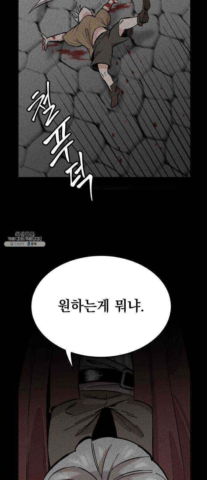 라서드 18화 이름 3