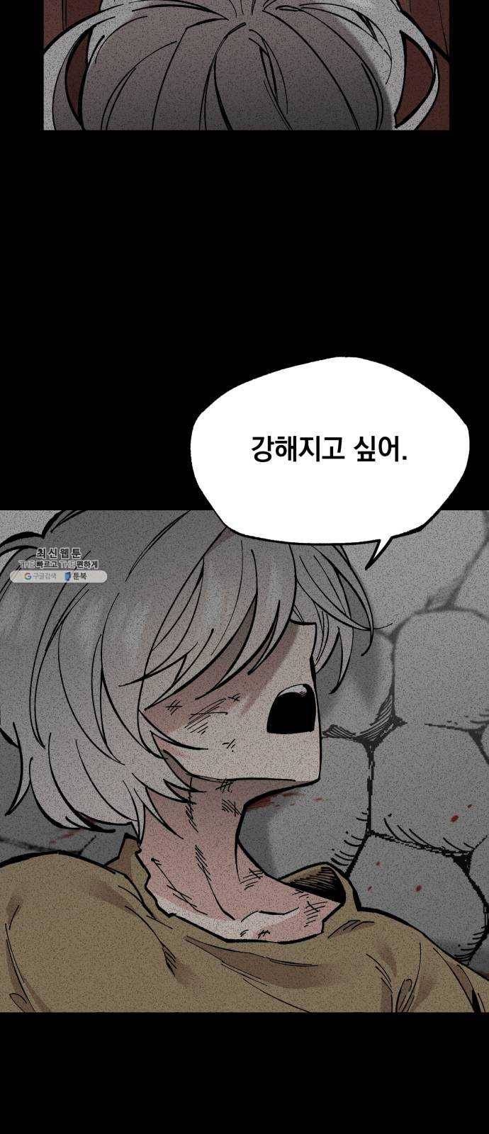 라서드 18화 이름 4