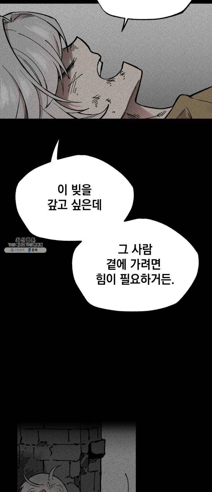 라서드 18화 이름 6