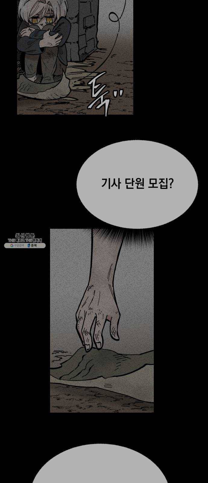 라서드 18화 이름 7