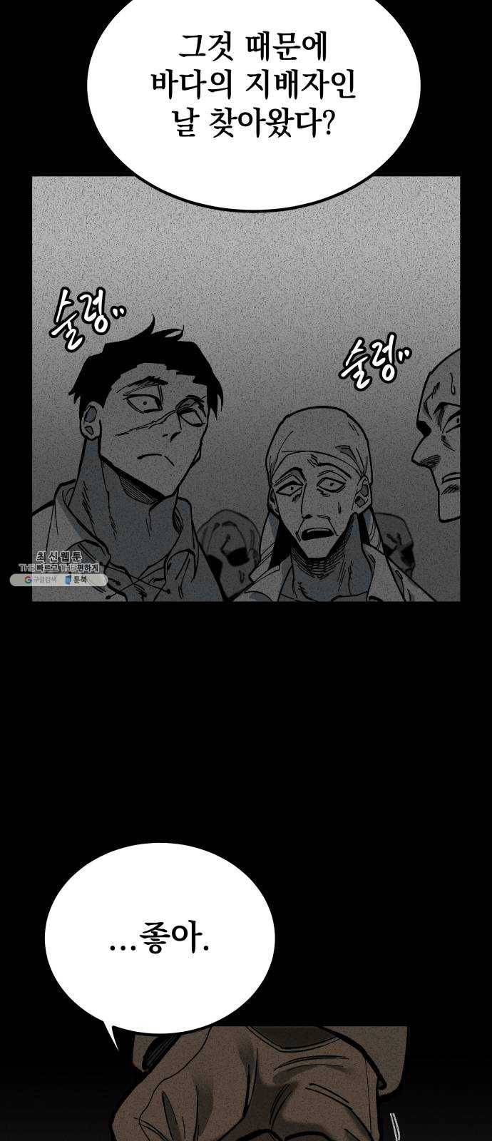 라서드 18화 이름 10