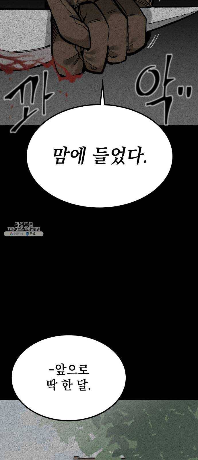 라서드 18화 이름 11