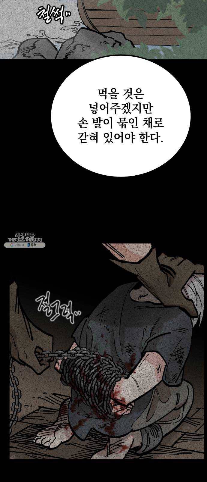 라서드 18화 이름 12