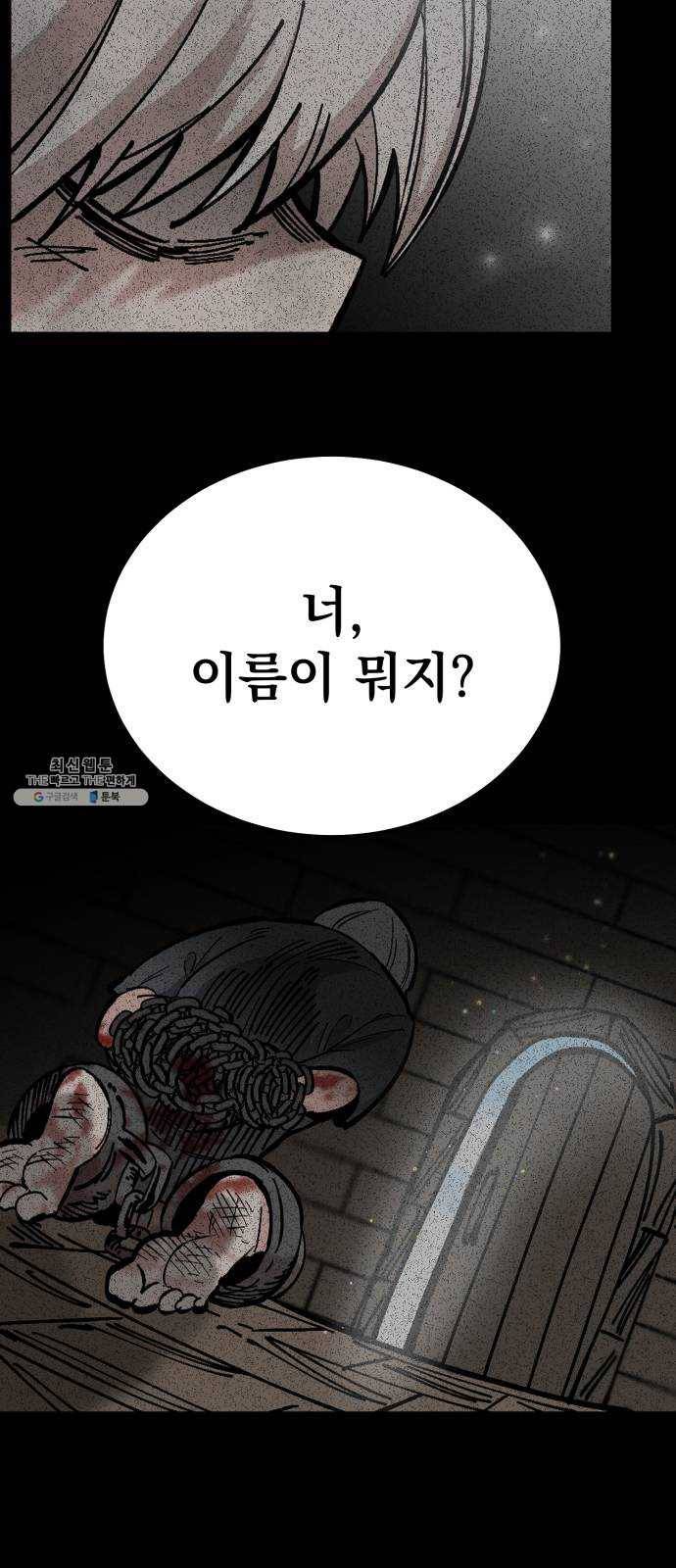 라서드 18화 이름 16