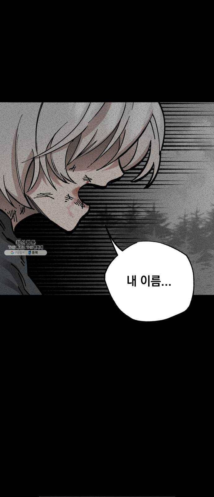 라서드 18화 이름 17