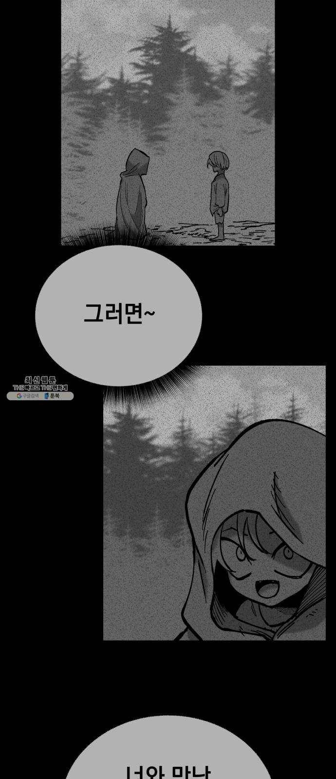 라서드 18화 이름 18