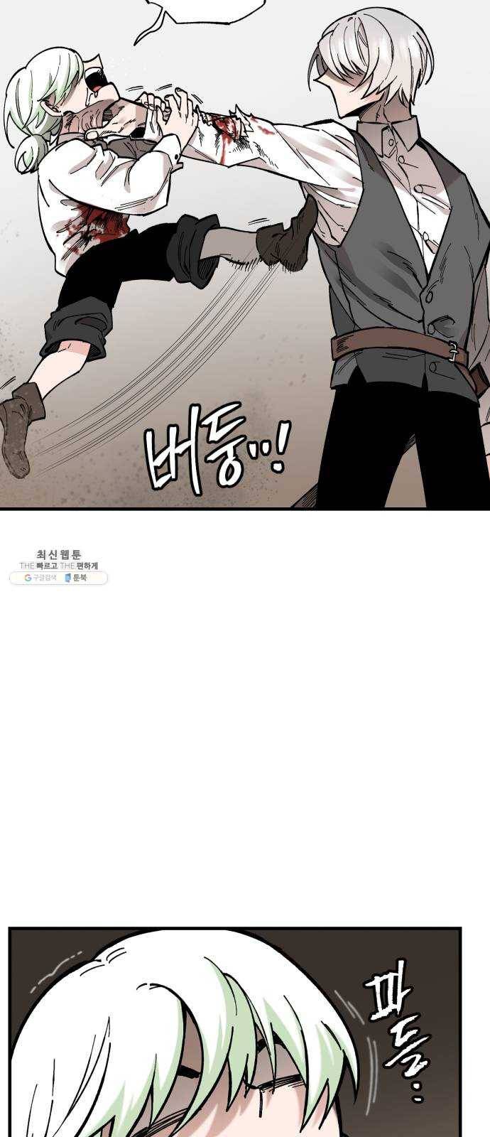 라서드 18화 이름 23