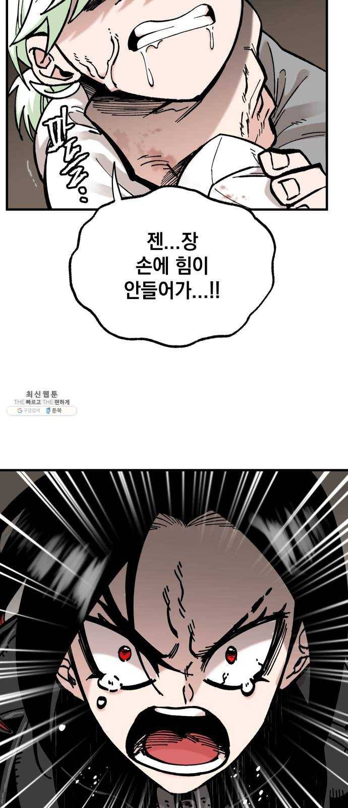 라서드 18화 이름 24
