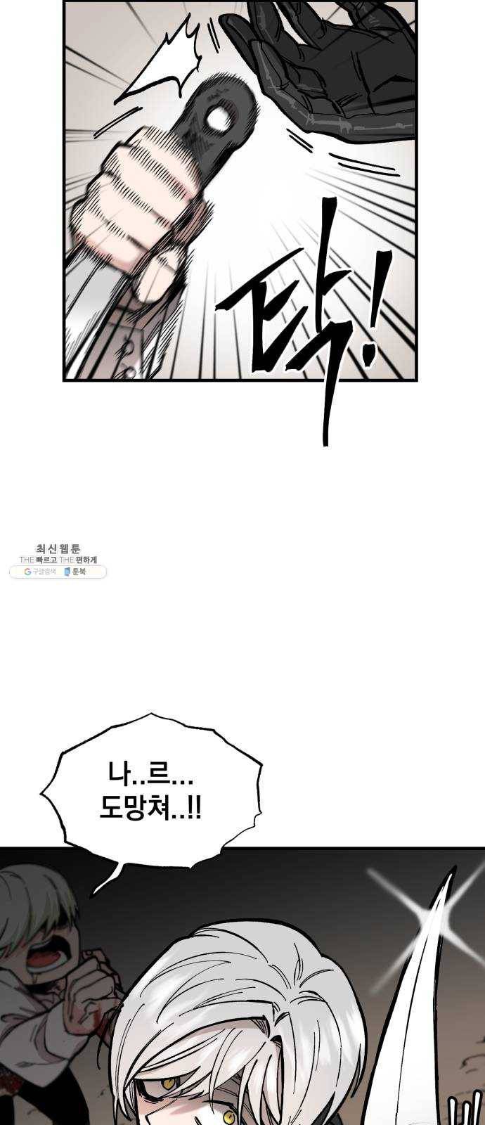 라서드 18화 이름 27