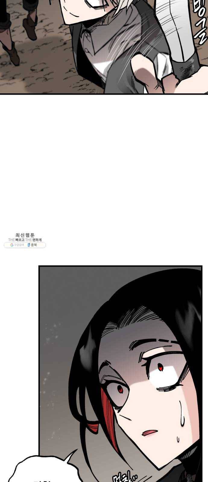 라서드 18화 이름 28