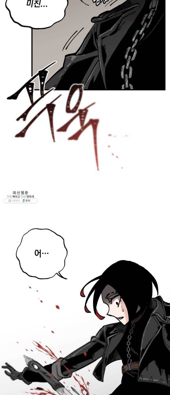 라서드 18화 이름 29