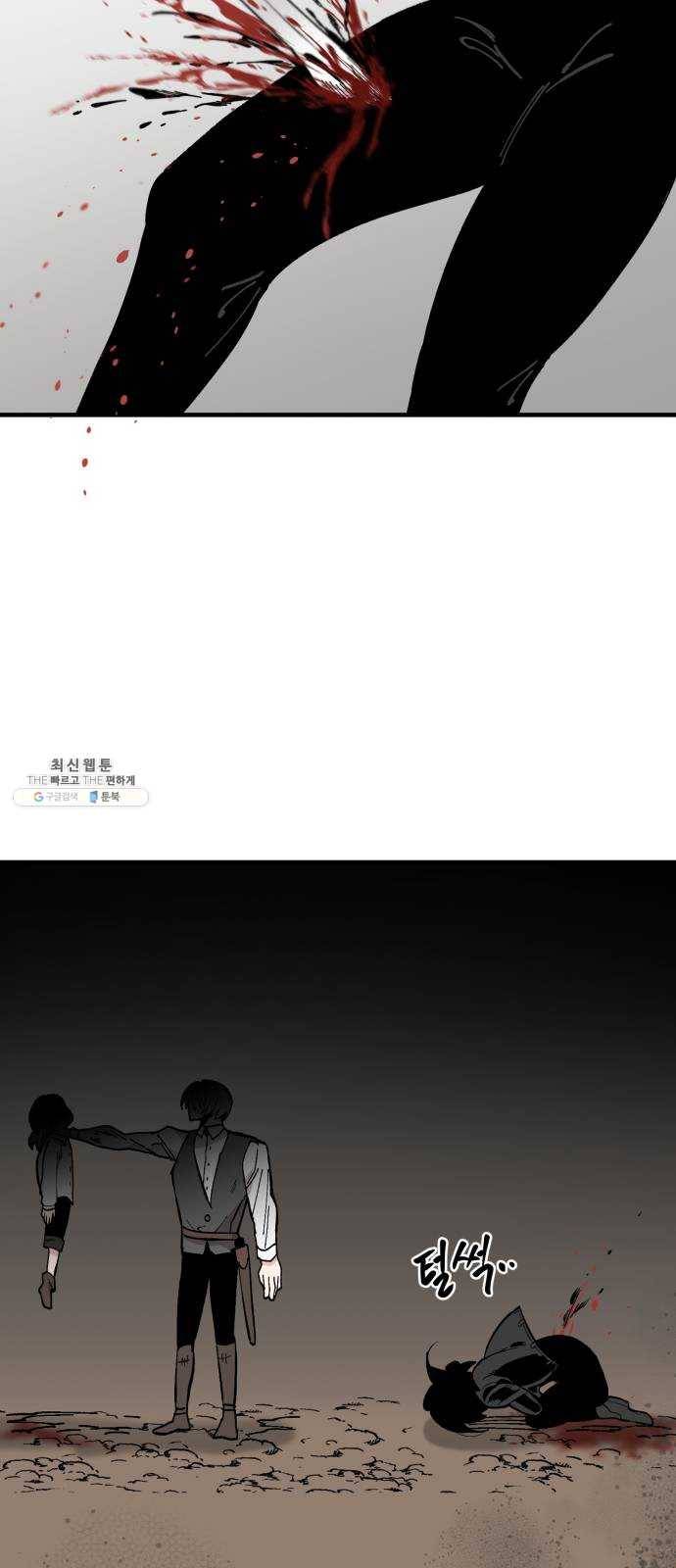 라서드 18화 이름 30