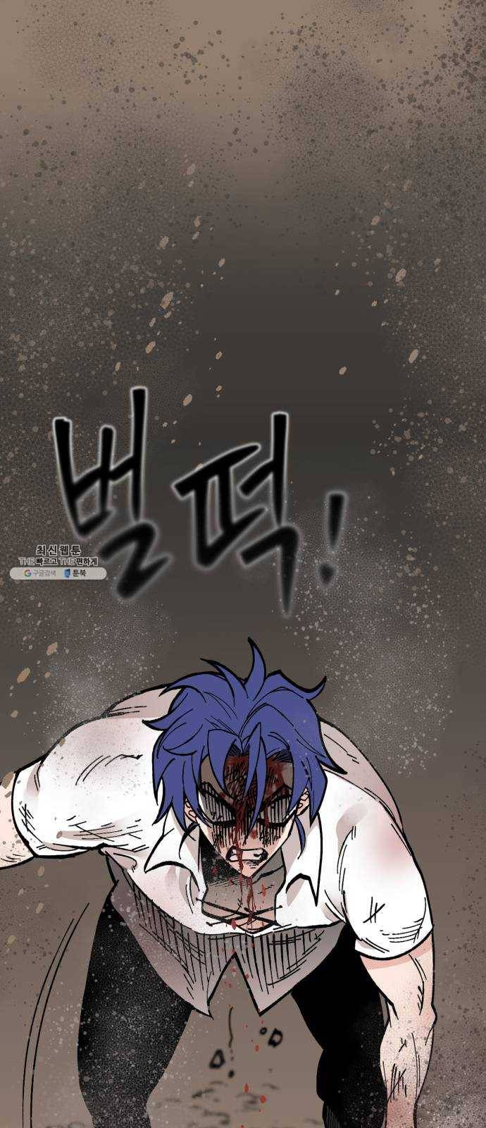 라서드 18화 이름 31