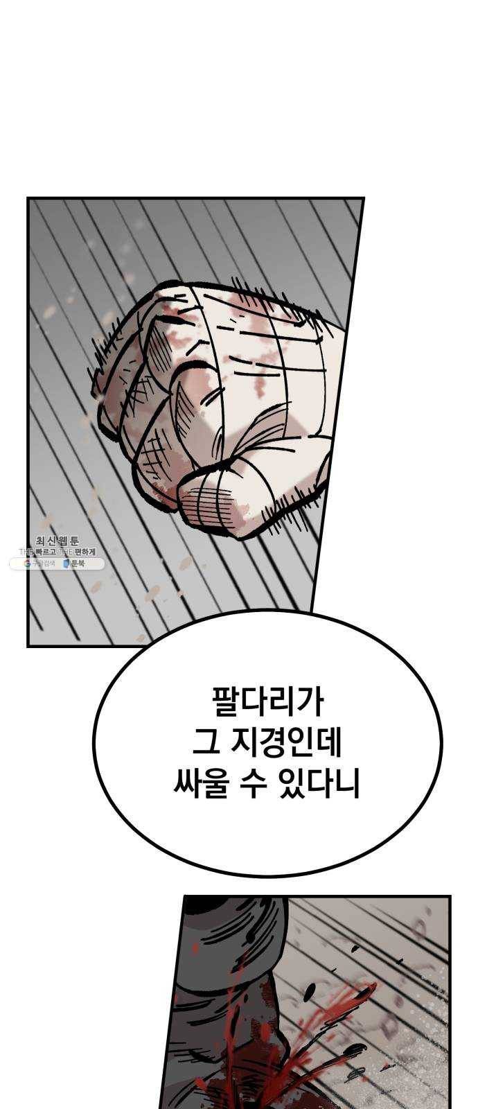 라서드 18화 이름 33